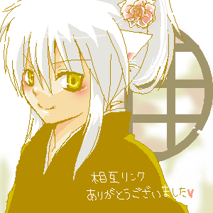 ��񂱂��傱���܂ɂā��a�����